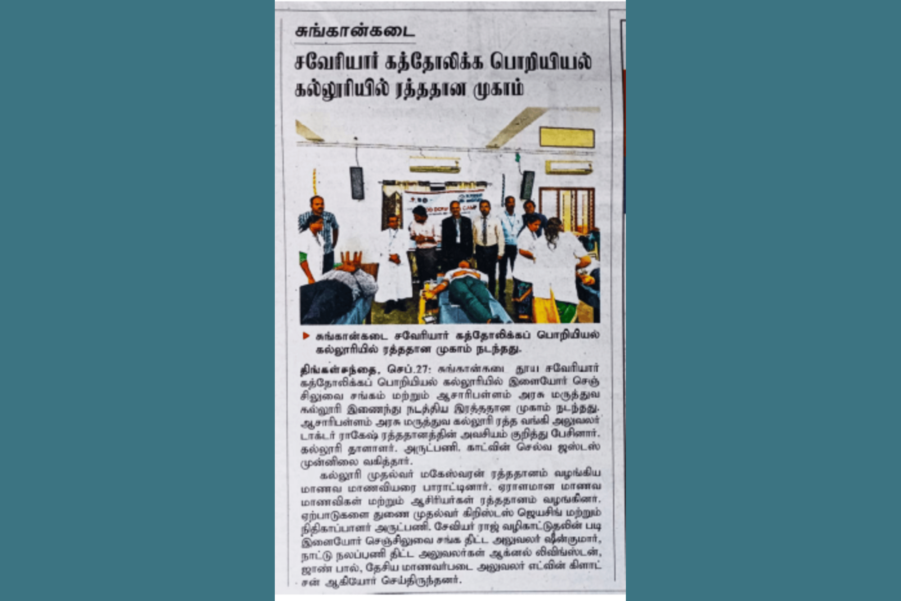 BLOOD DONATION CAMP (25.09.2024)