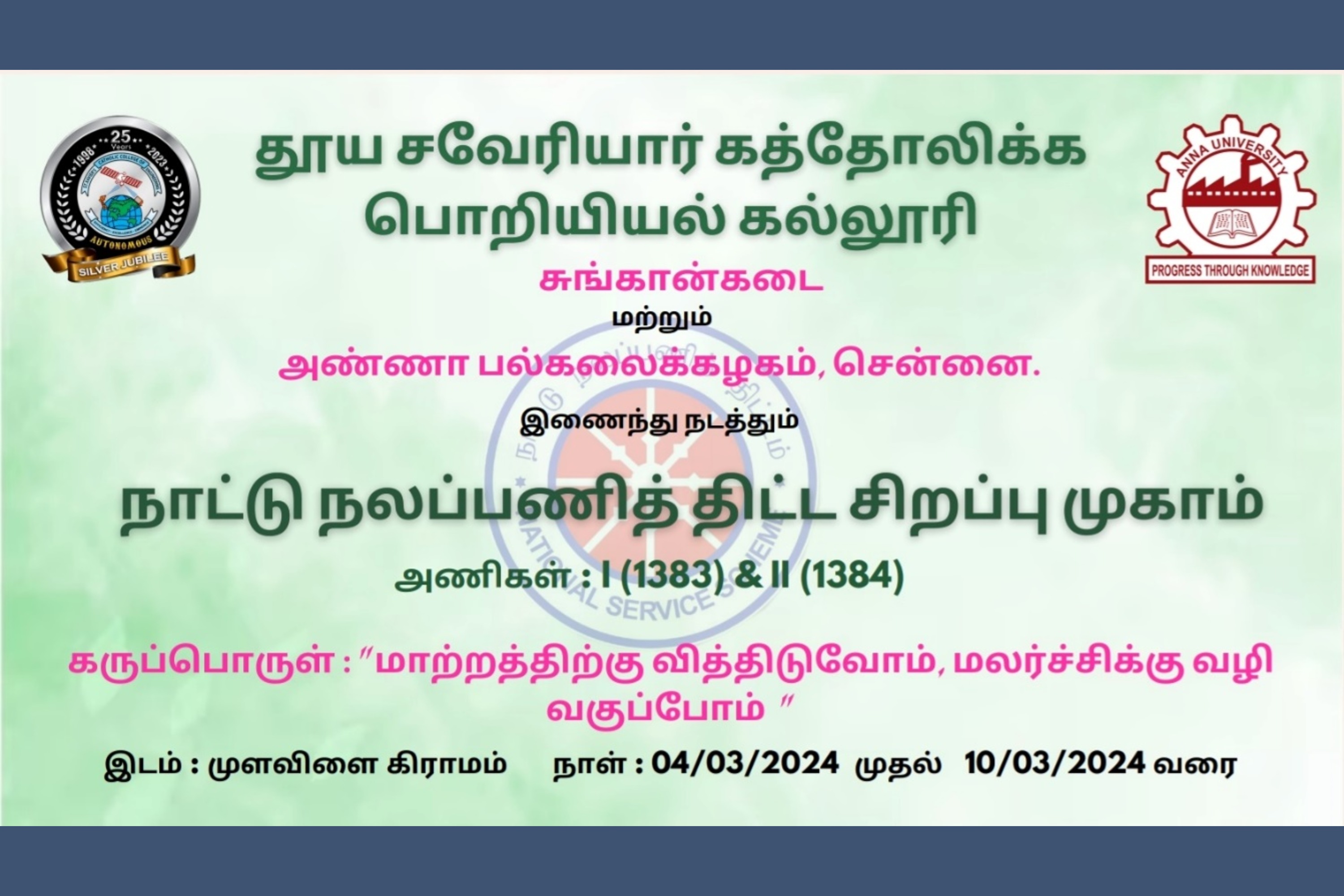 SPECIAL CAMP MAR 2024